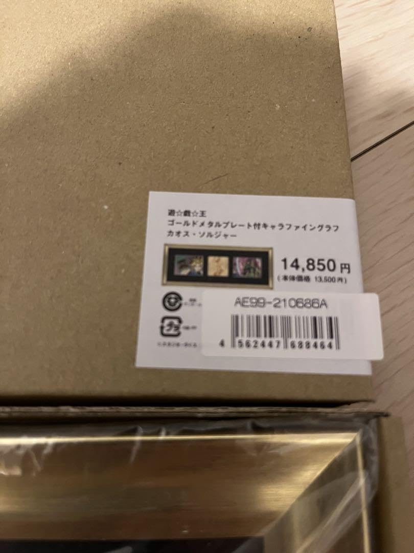 遊戯王　ゴールドメタルプレート付きキャラファイングラフ　　カオス・ソルジャー ゴールドメタルプレート付キャラファイングラフ 決闘者の王国編